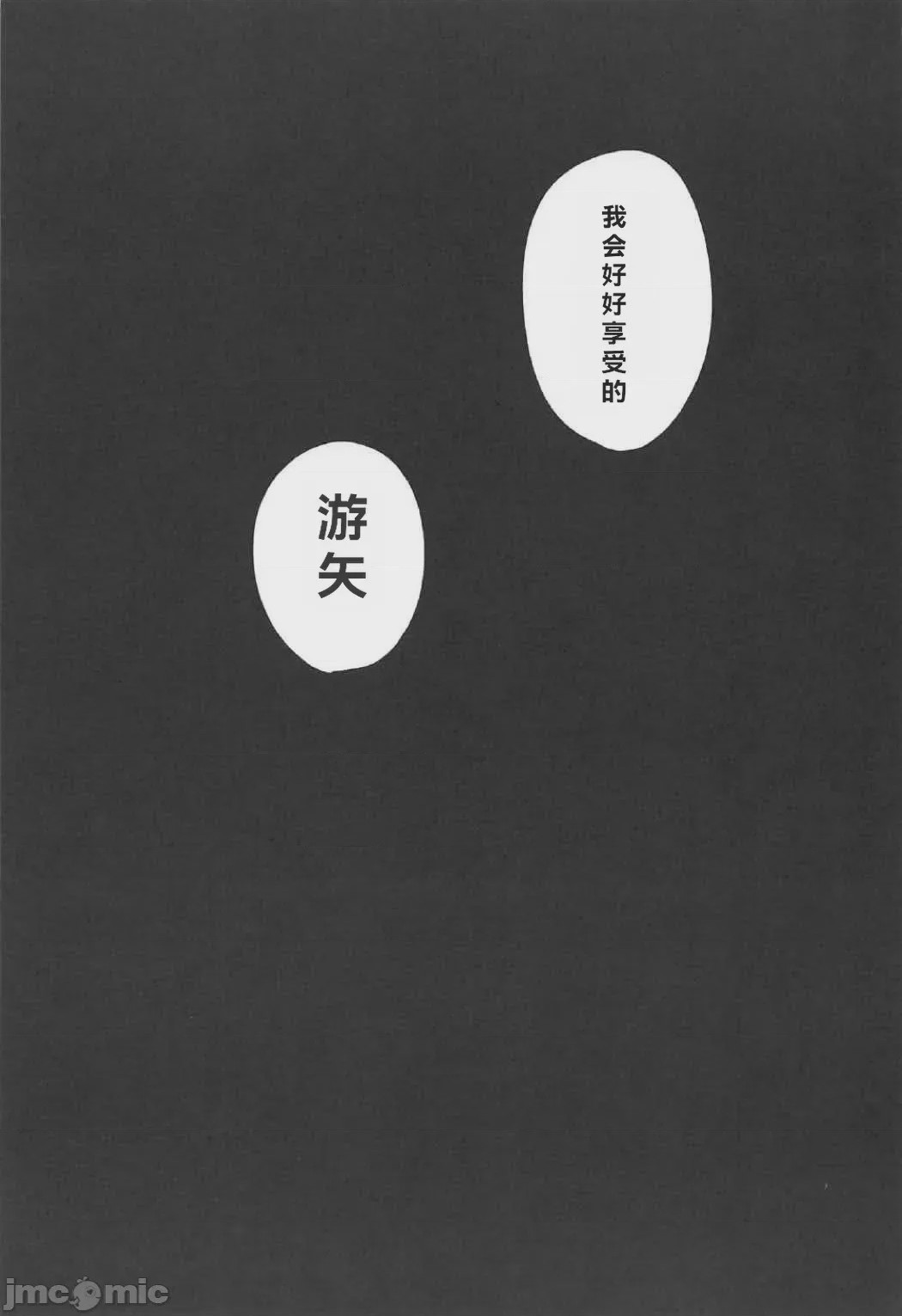 第1话，第 20 页