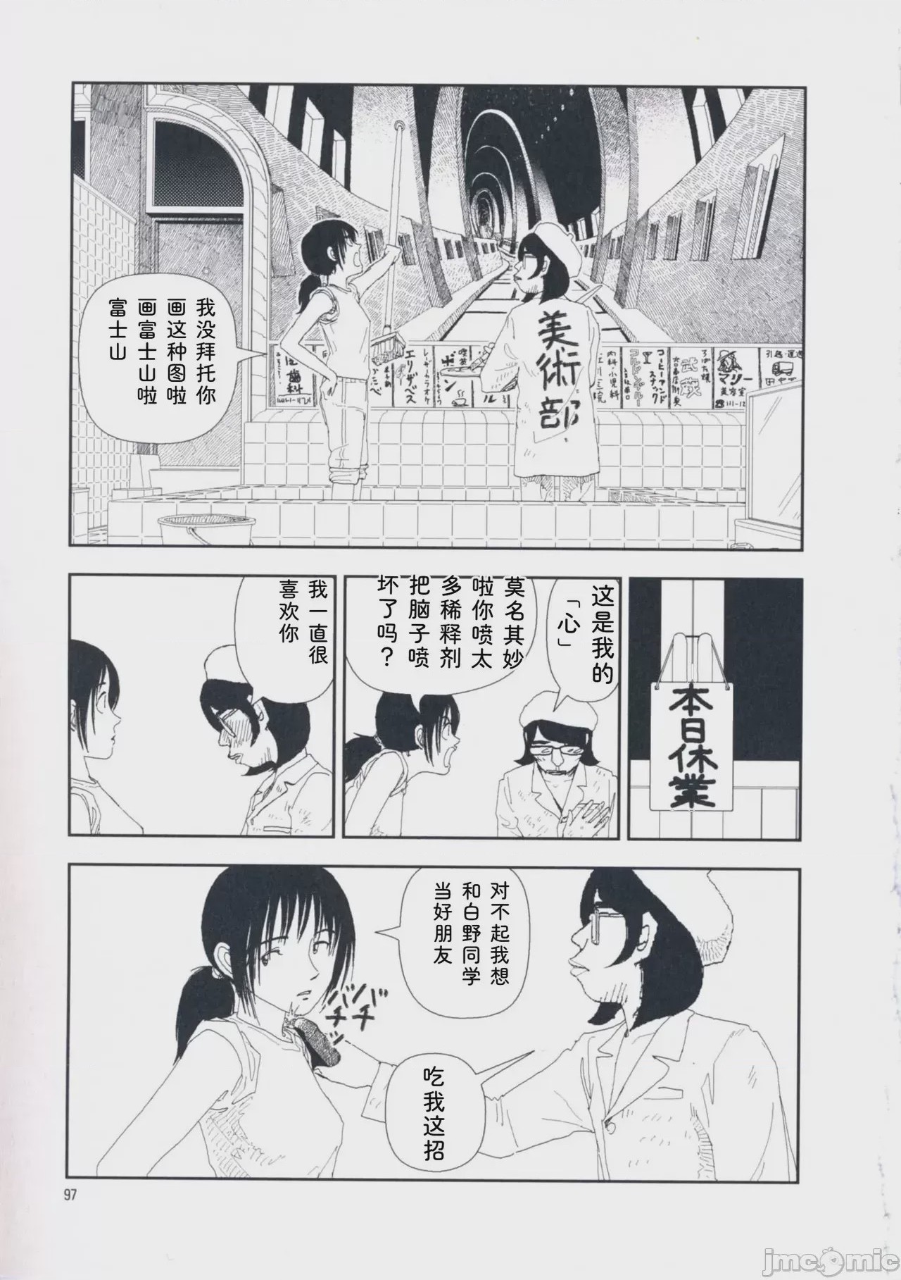 第1话, trang 106