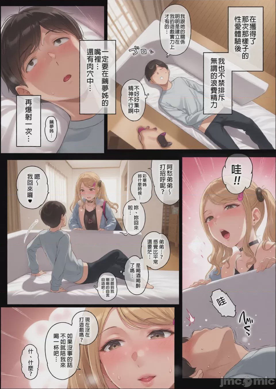 第1话，第 79 页