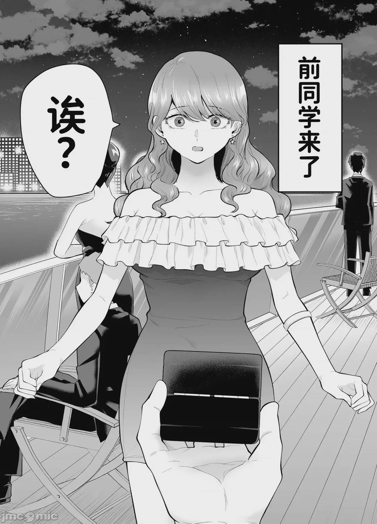 第1话，第 20 页