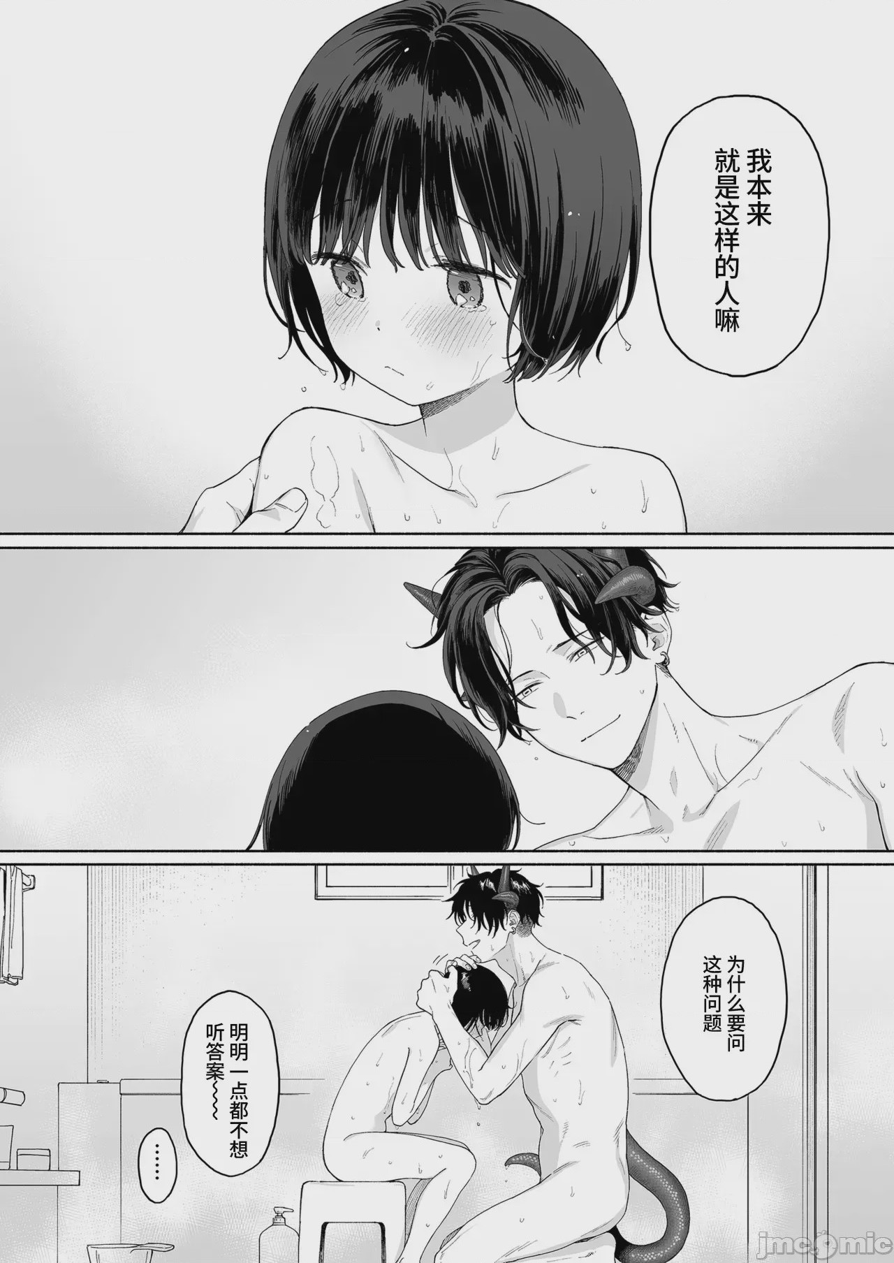 第1话，第 74 頁