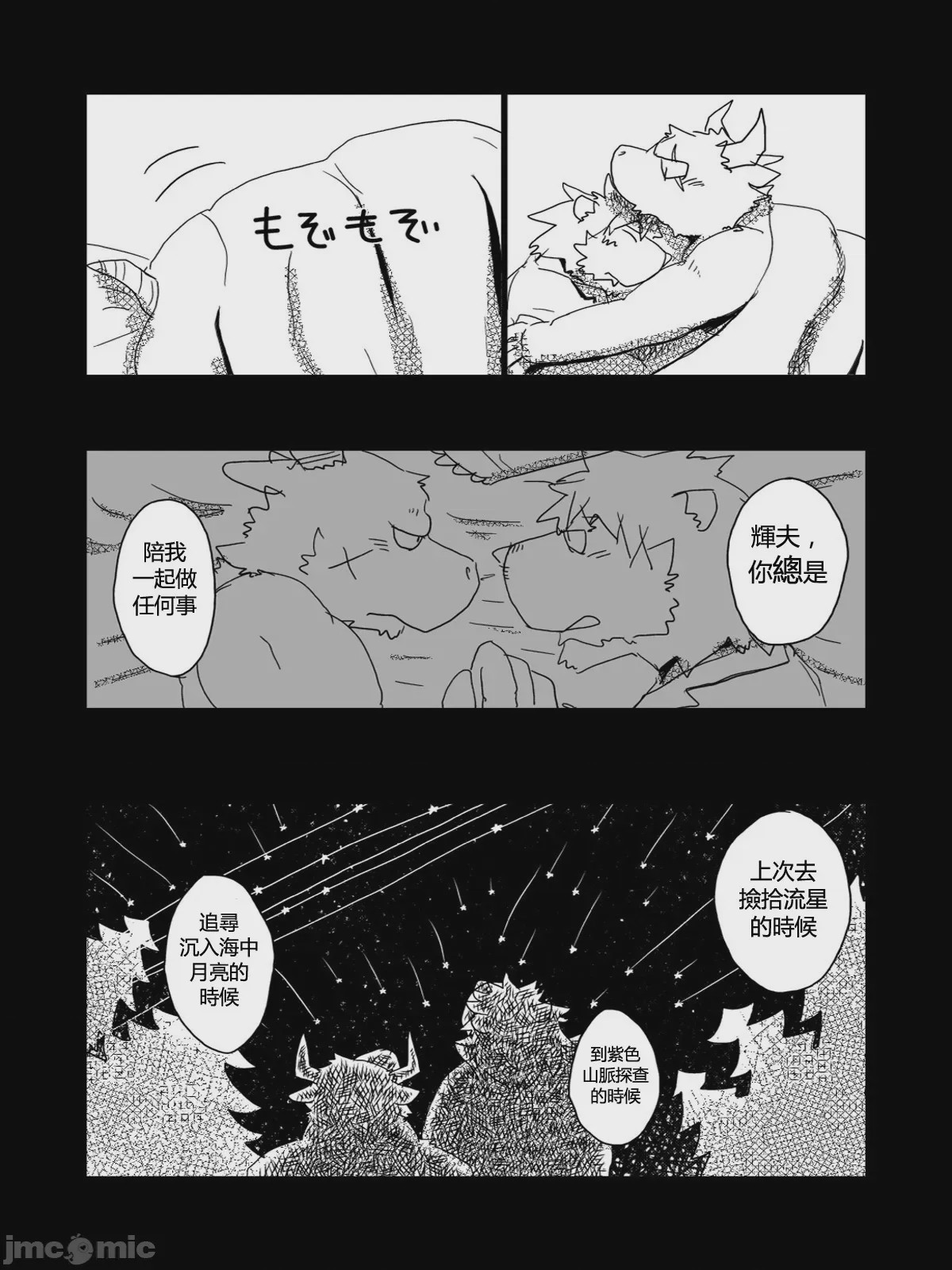 第1话, page 31