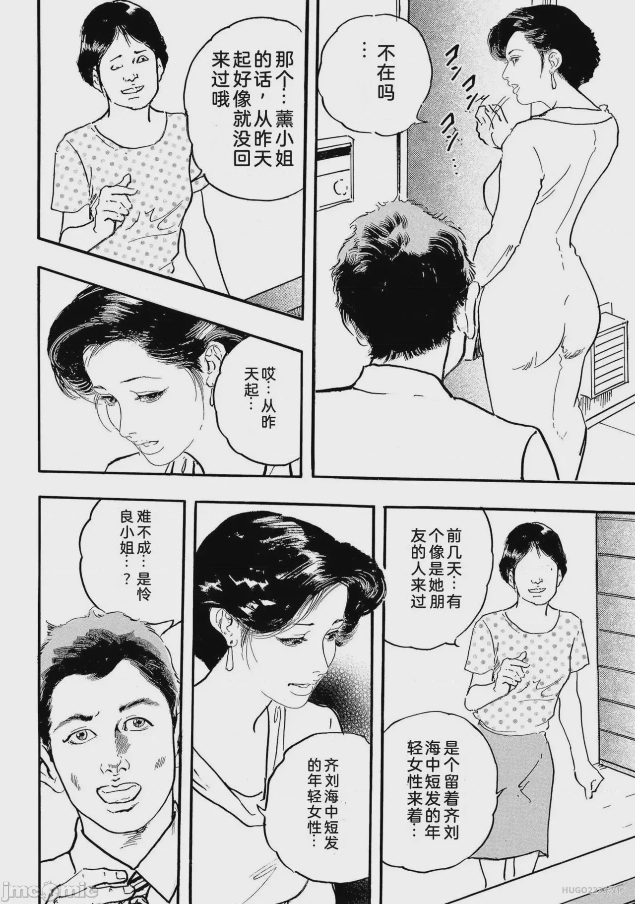 第1话, trang 197