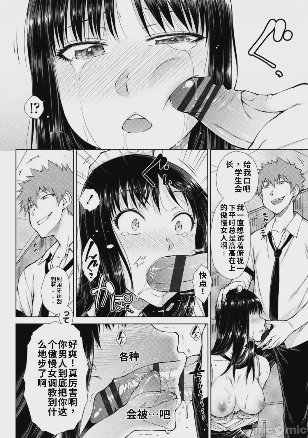 第1话，第 56 頁