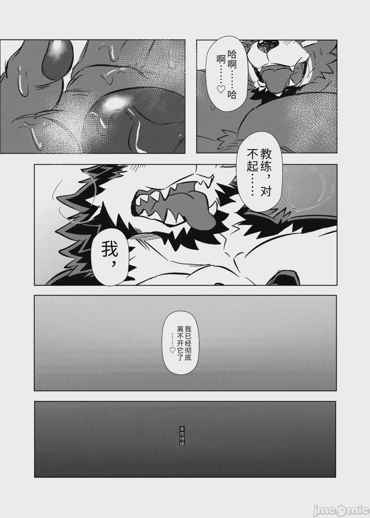 第1话, pahina 32