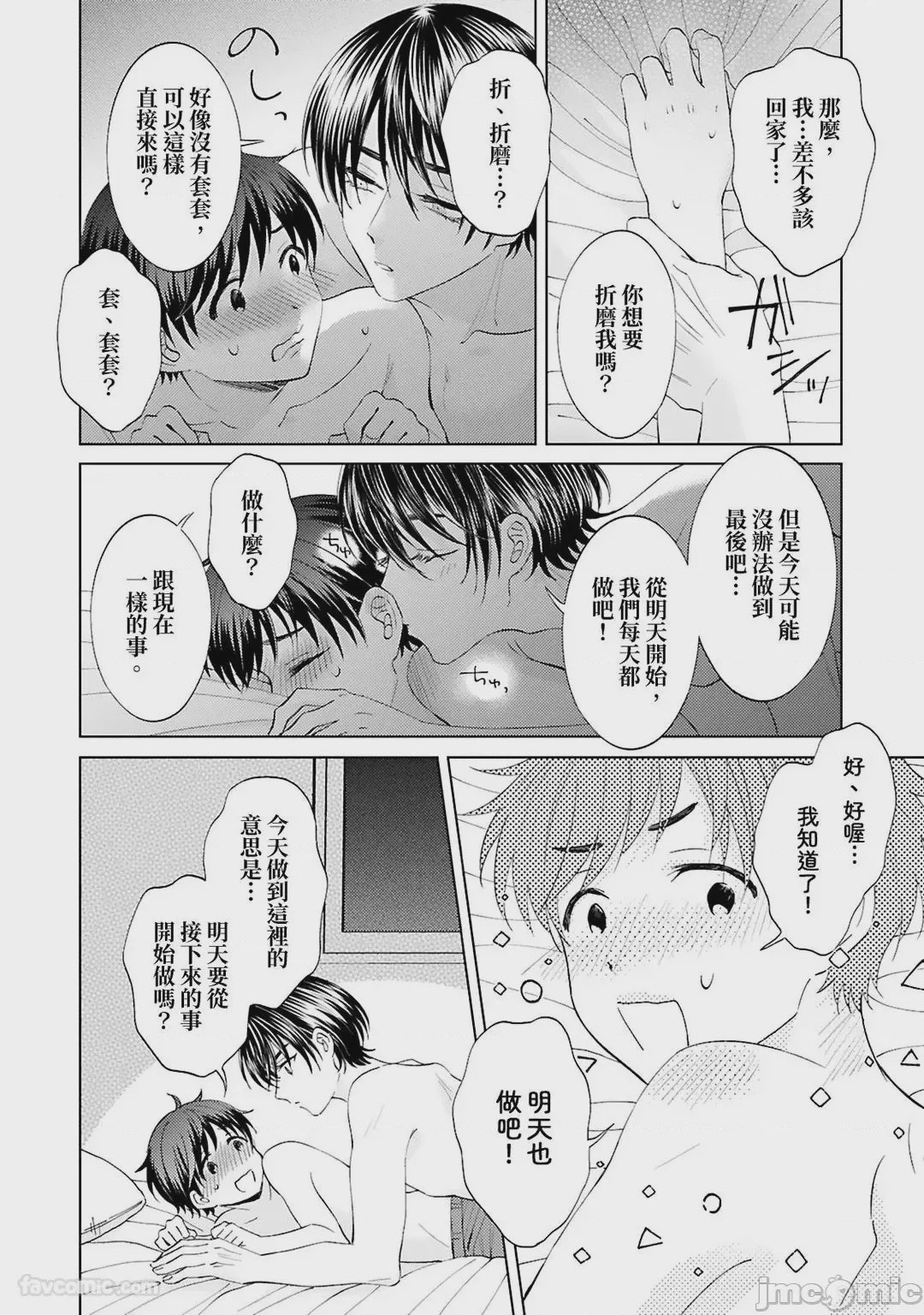 第1话，第 117 頁