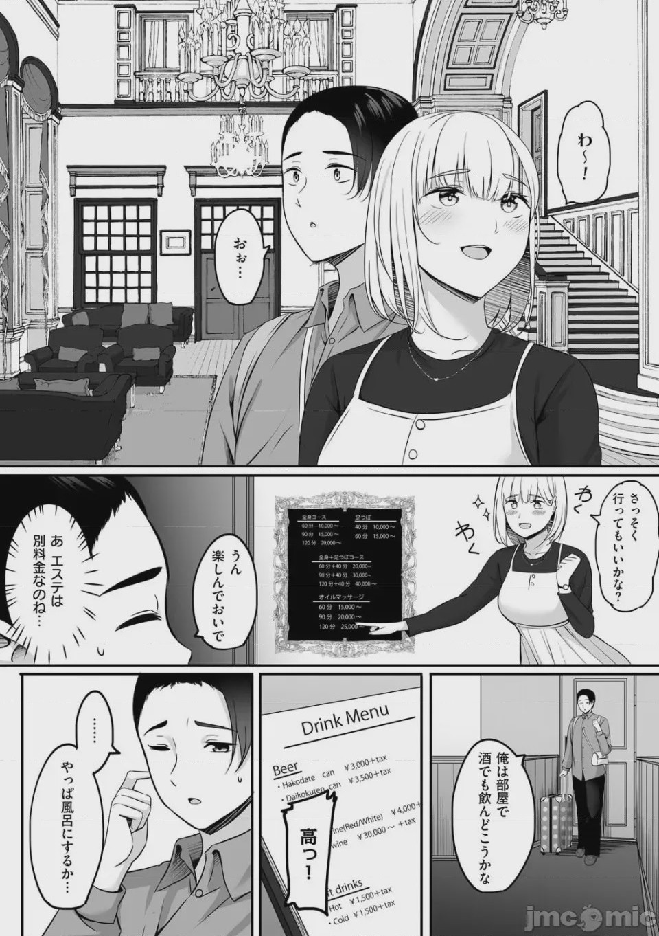 第1话，第 105 頁