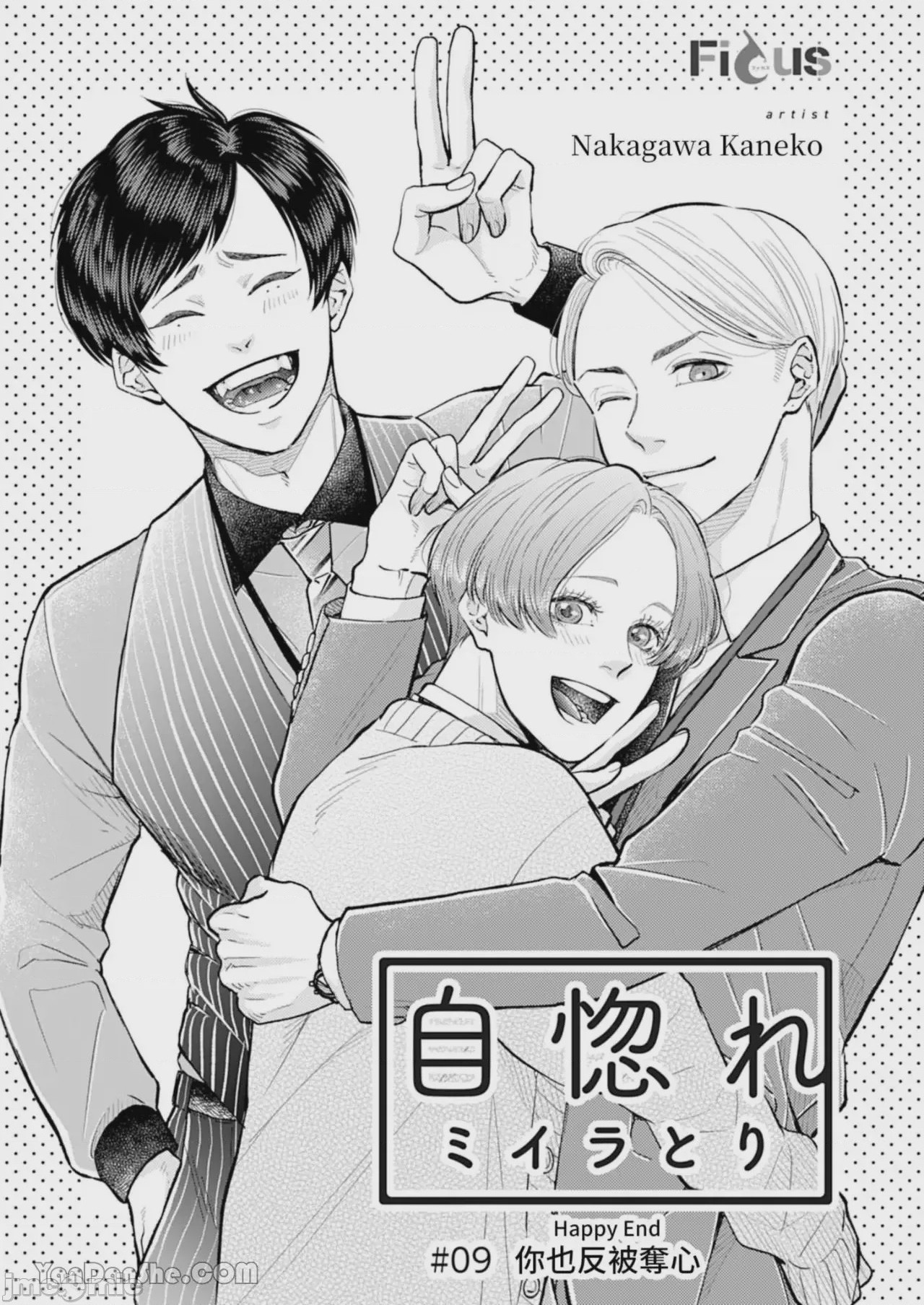 第1话, page 270