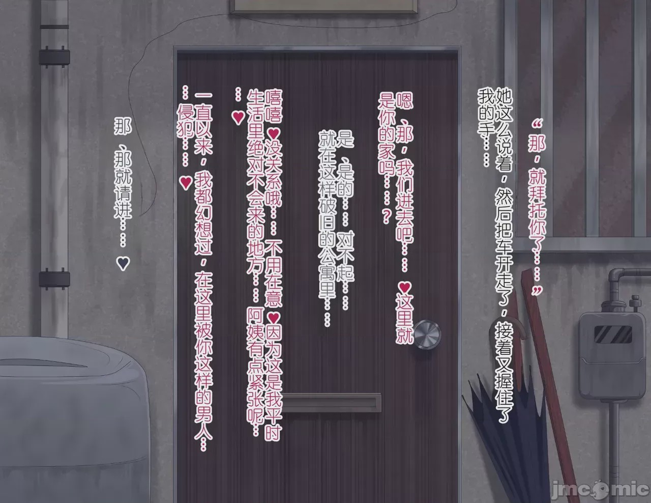 第1话，第 39 頁
