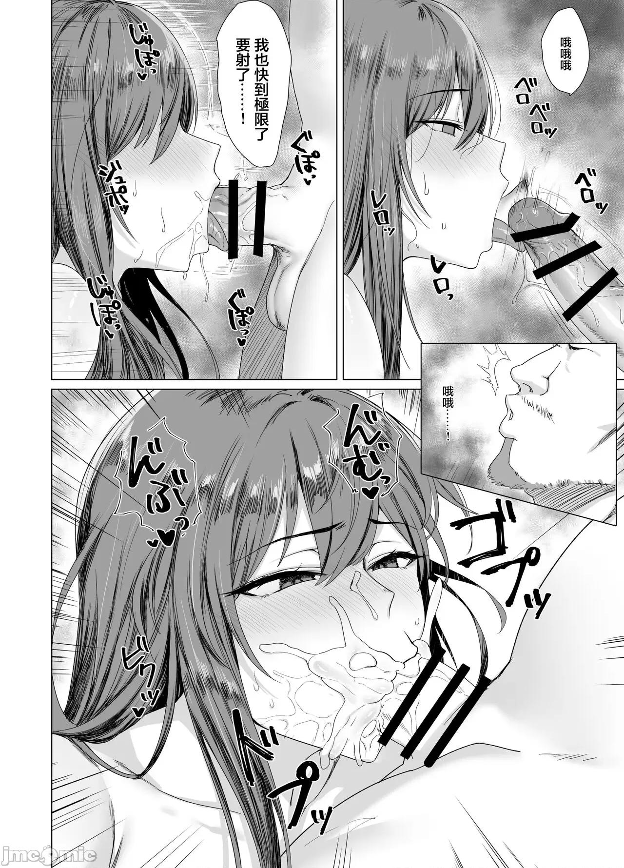 [Another Story] Fallen-炎髪のマキナ外譚- 第1话, page 18