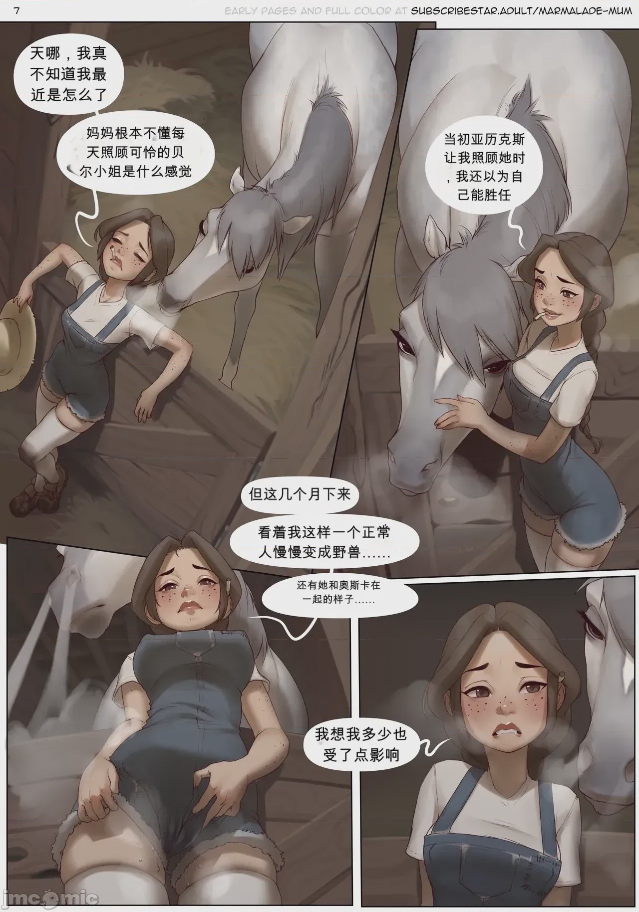 第1话，第 7 页