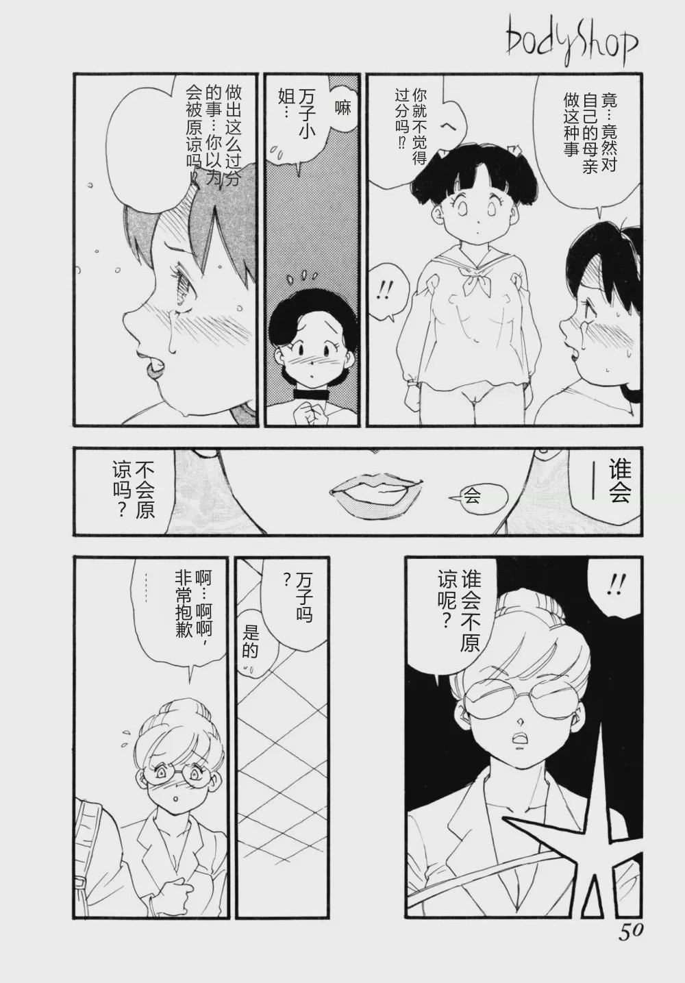 第 1 章, หน้า 53
