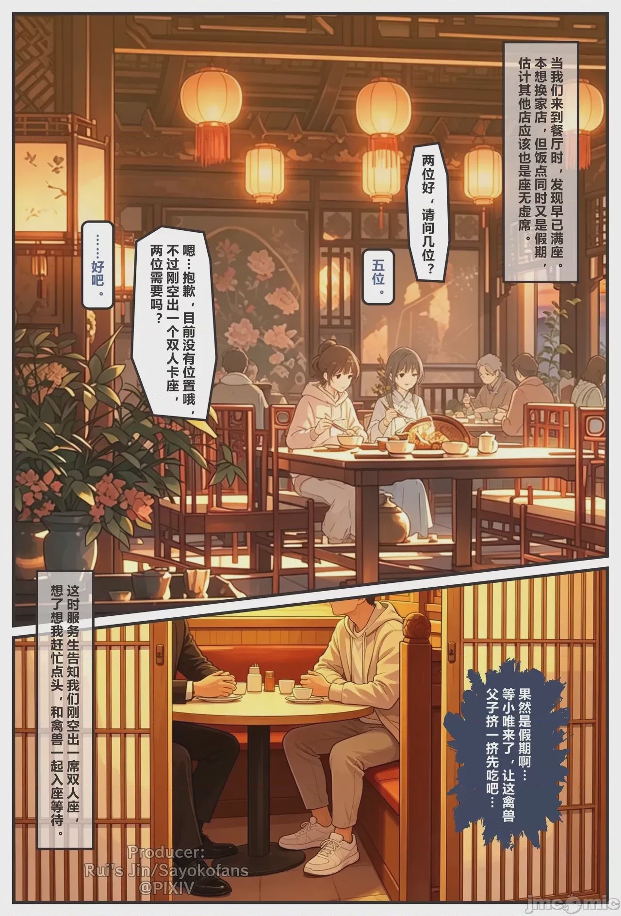 第1话，第 41 页