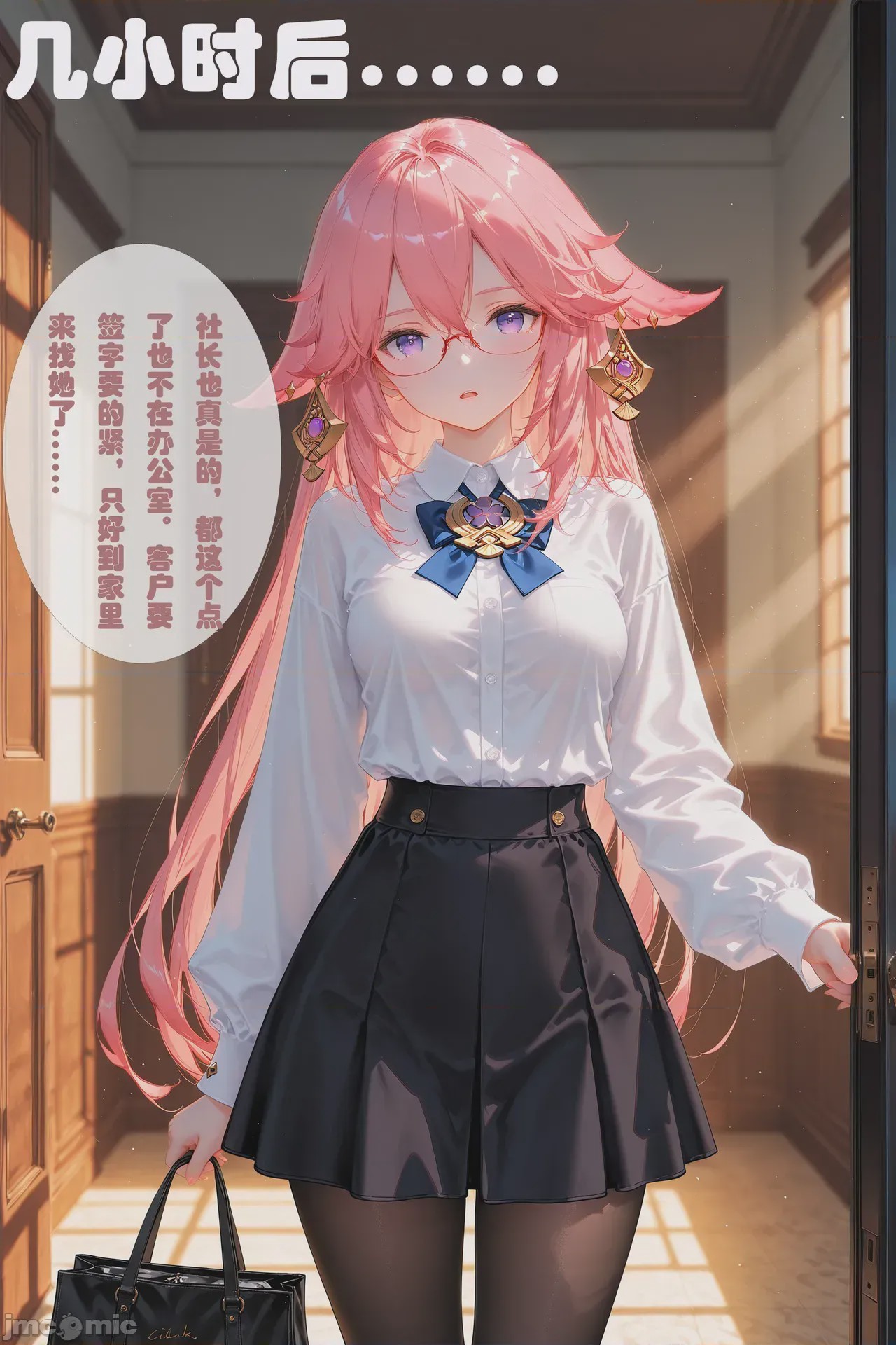 第1话，第 239 页