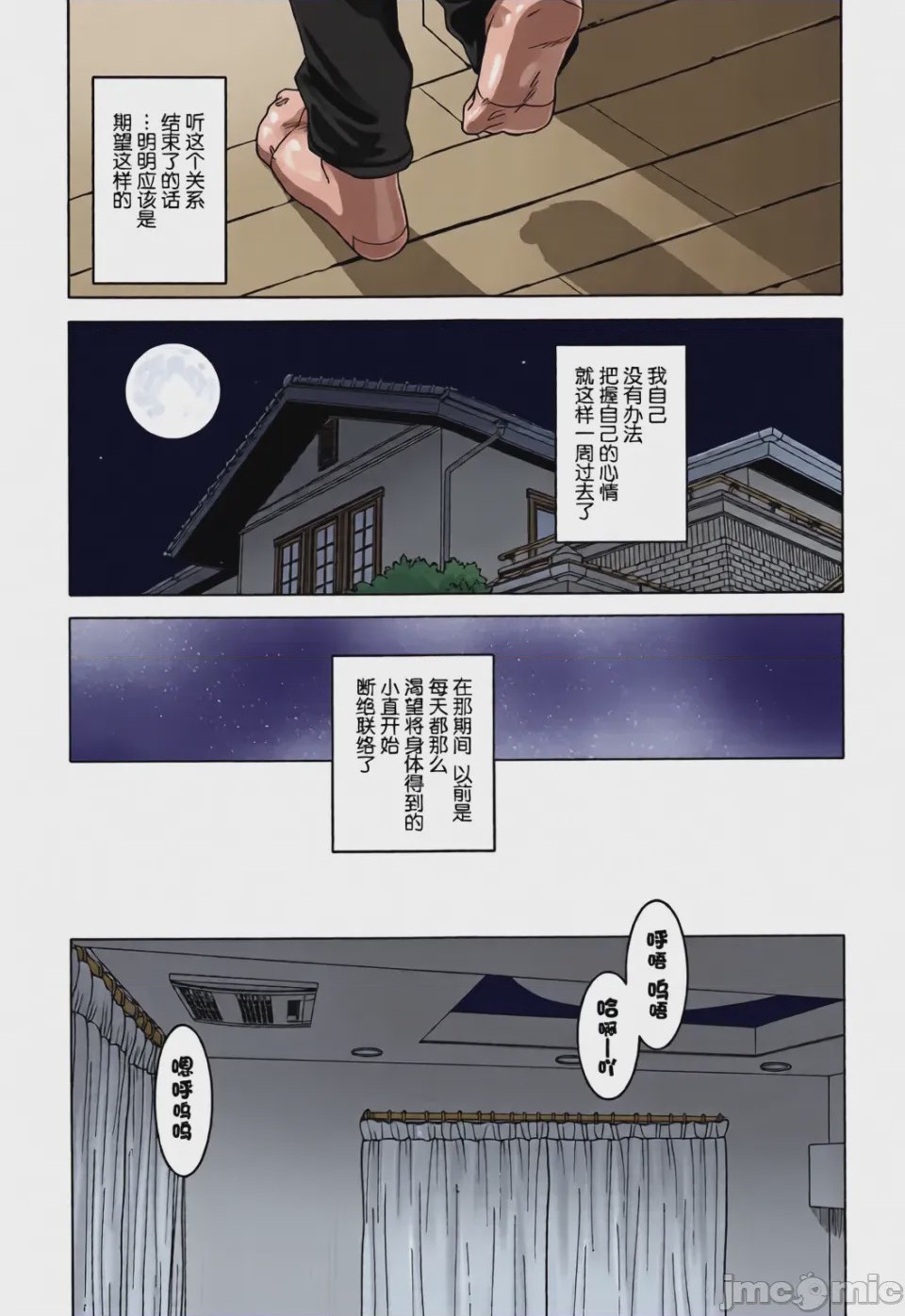 第1话，第 76 頁