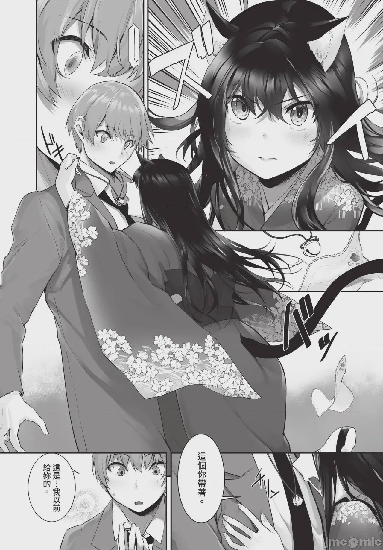 第1话，第 50 頁