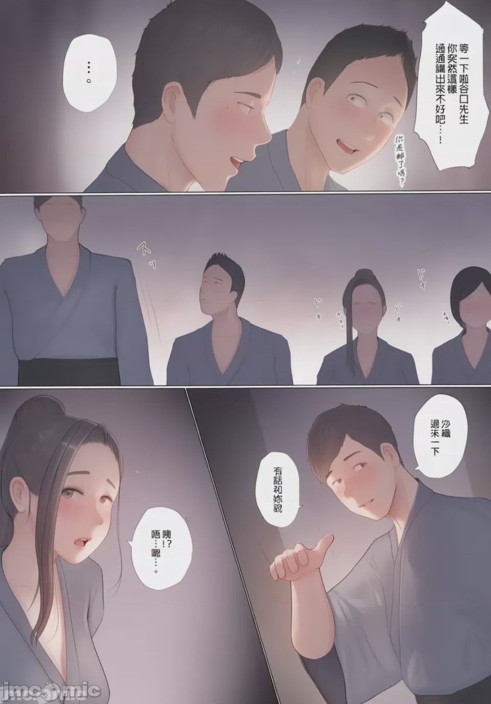 第1话, page 210