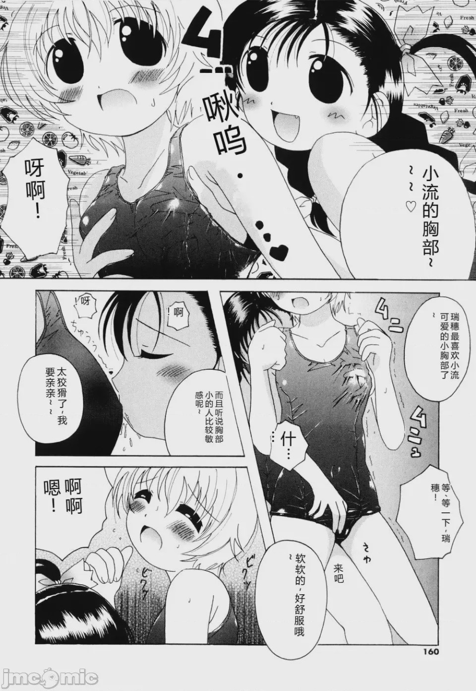 第1话、158 ページ