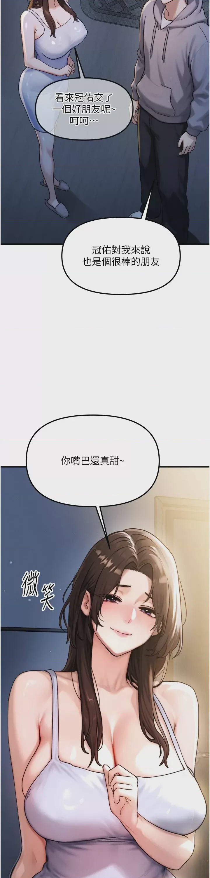 第 1 章, 페이지 40