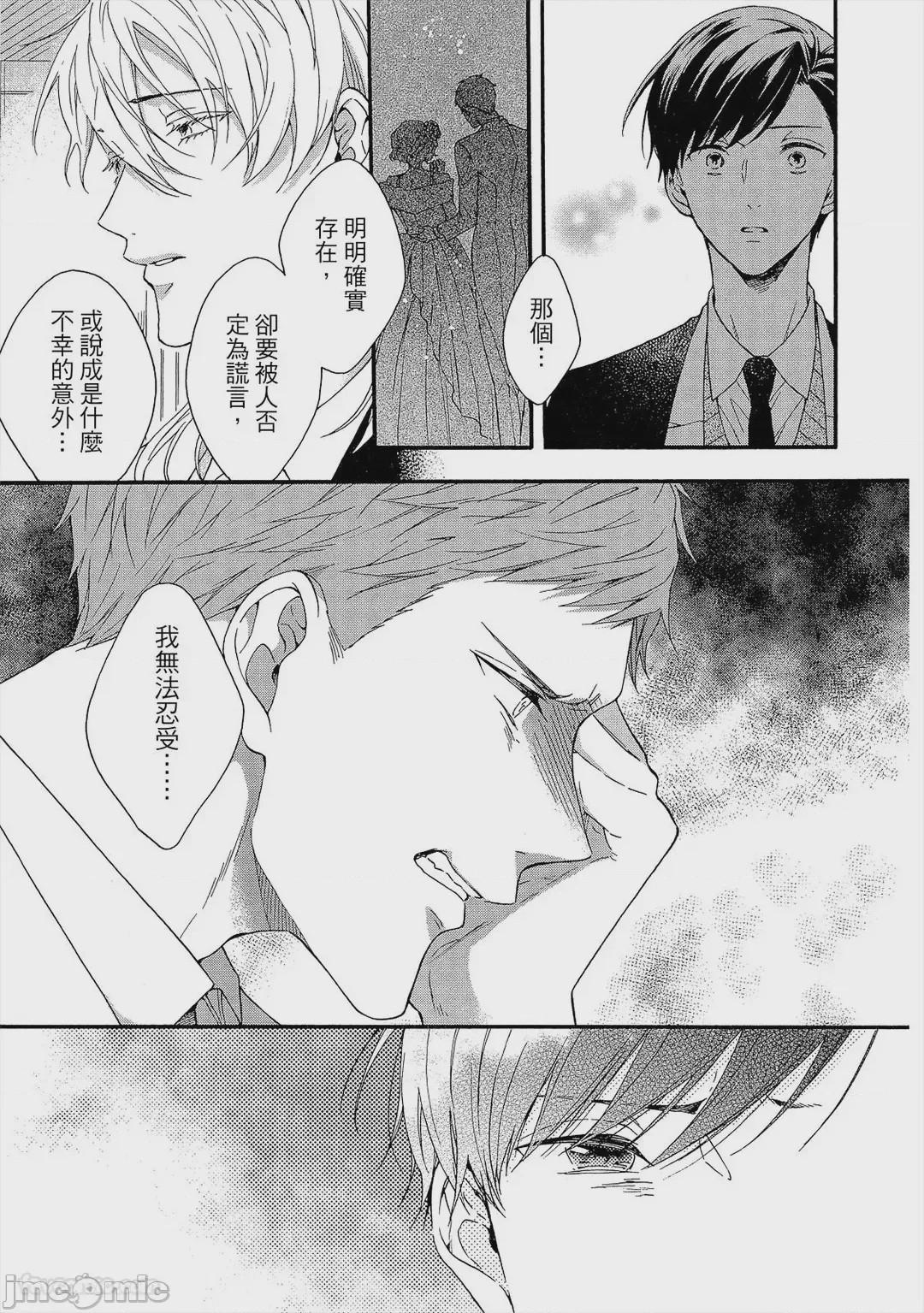 第1话, page 50
