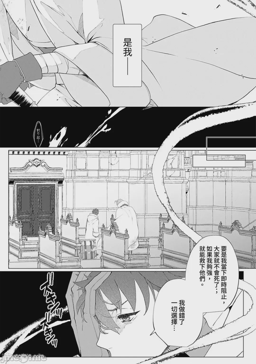 第1话，第 122 页
