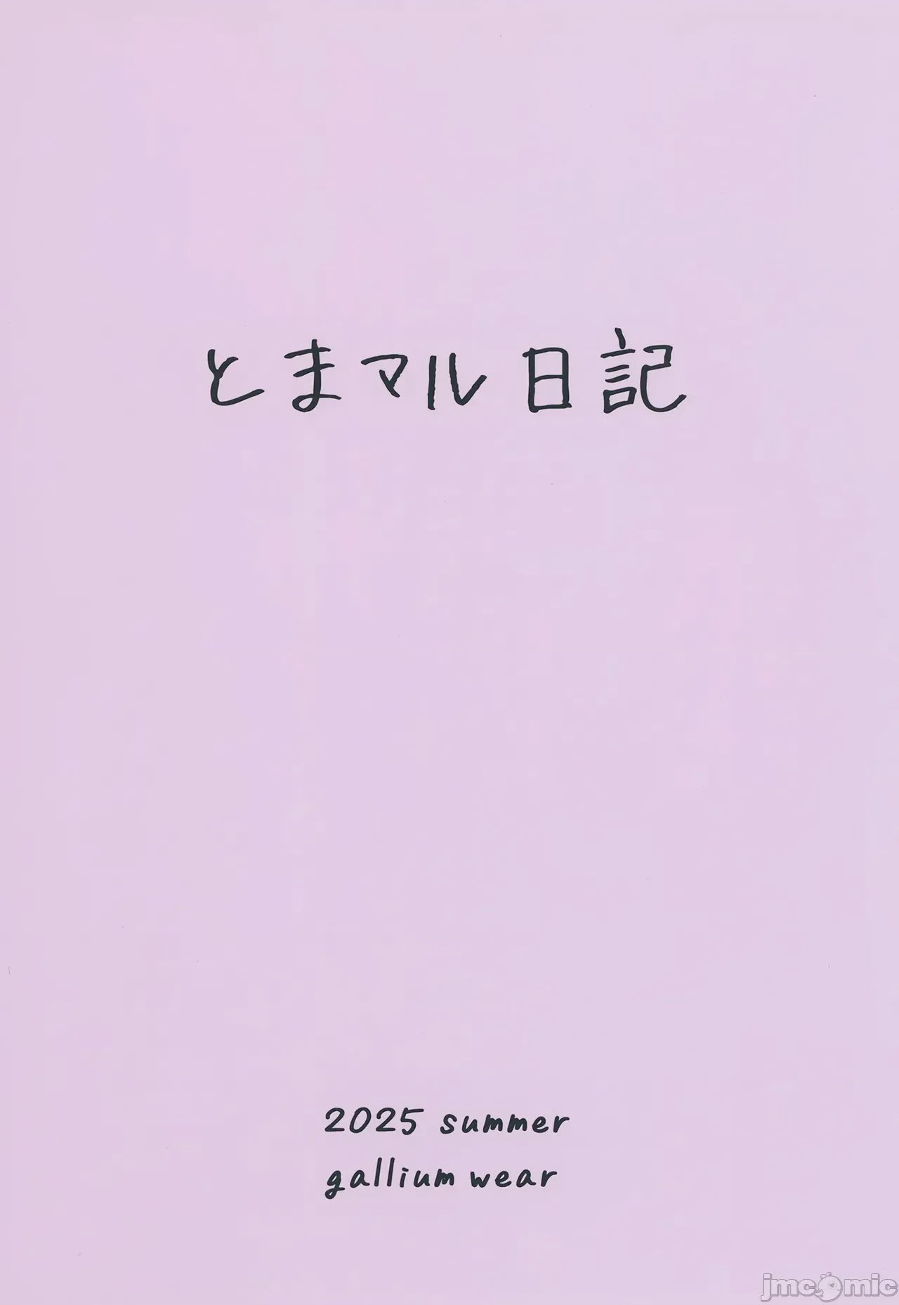 第1话, 페이지 22