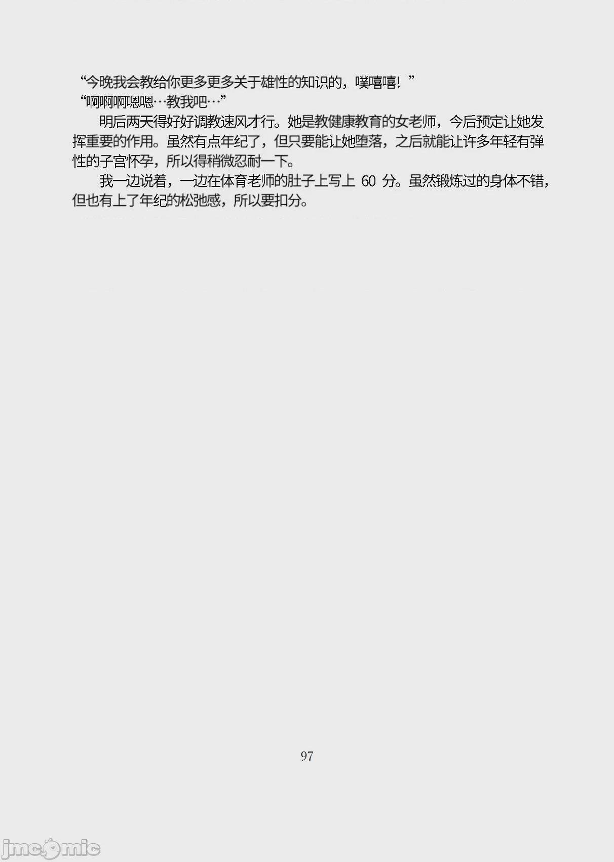 第1话, page 148
