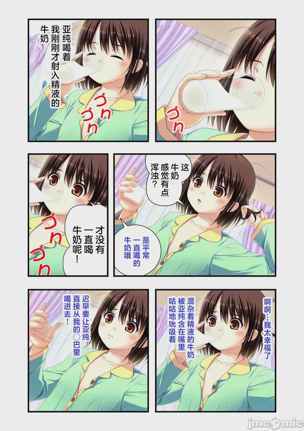 第1话, pahina 48