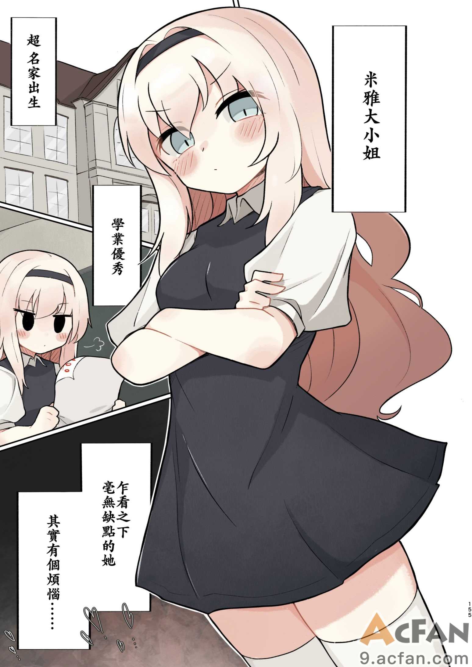 Dick Neck Mix! 4 ブルアカ中心 首チンコ合同誌 Vol.4，第 155 页