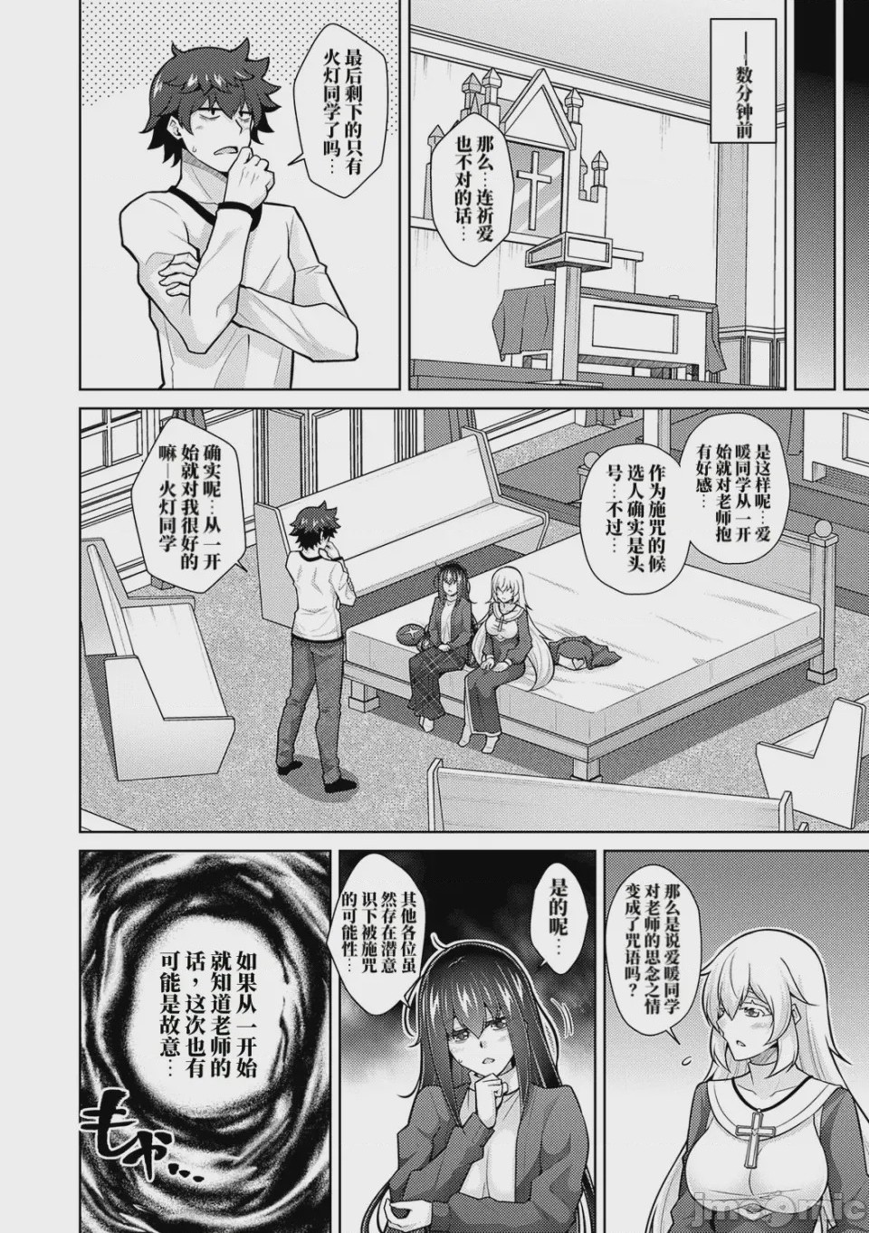 第1话, page 154