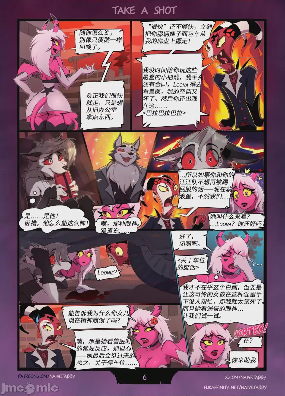 第1话, pahina 7