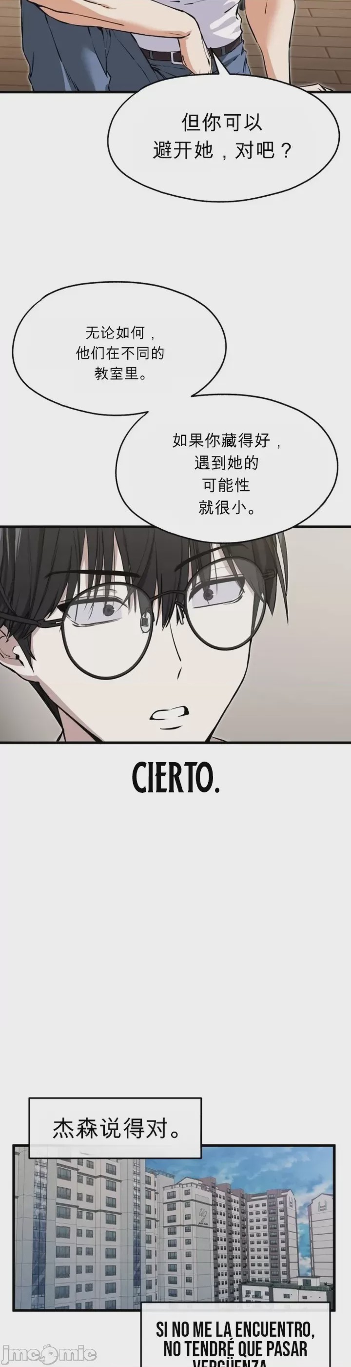 第1话、28 ページ