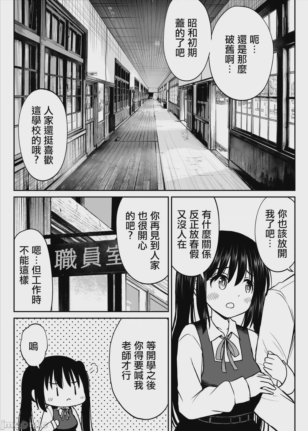 第1话, pahina 7