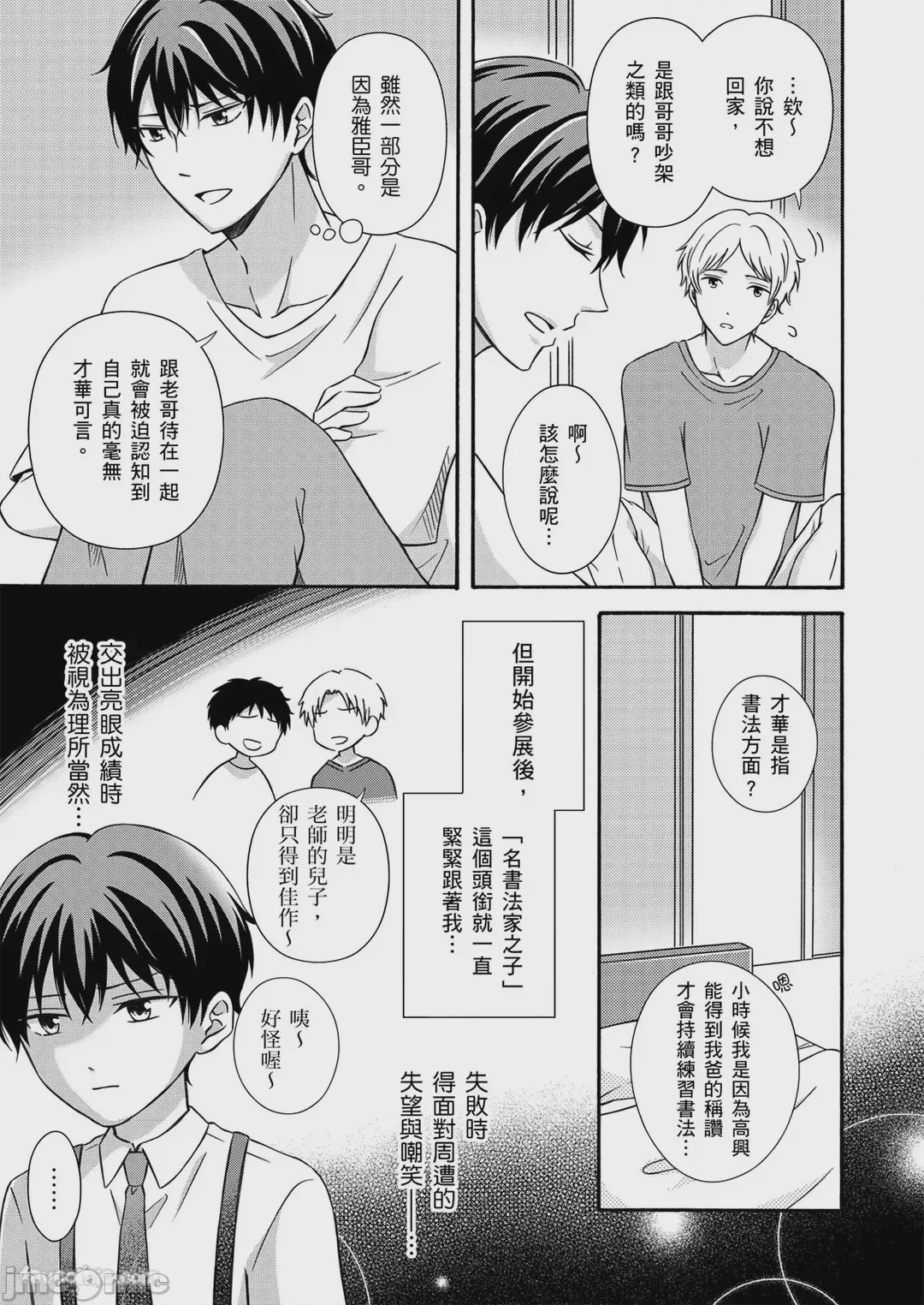 第1话, page 39