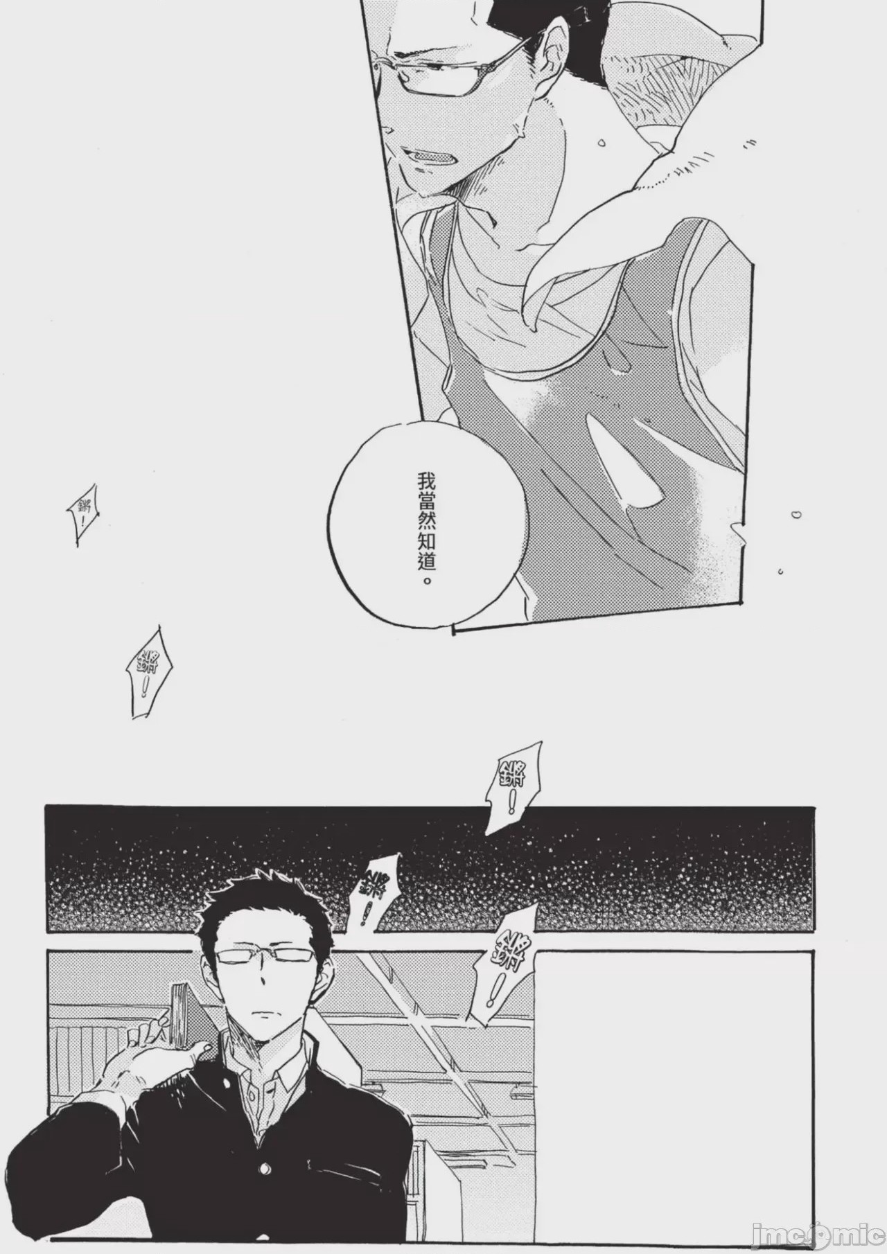 第1话，第 187 页