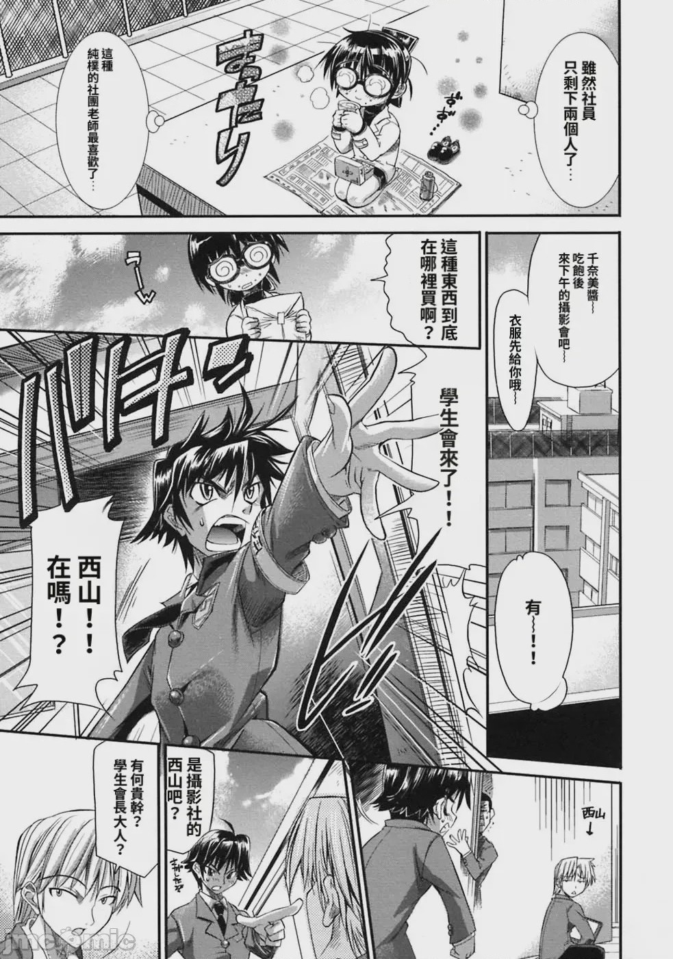 第1话, page 15