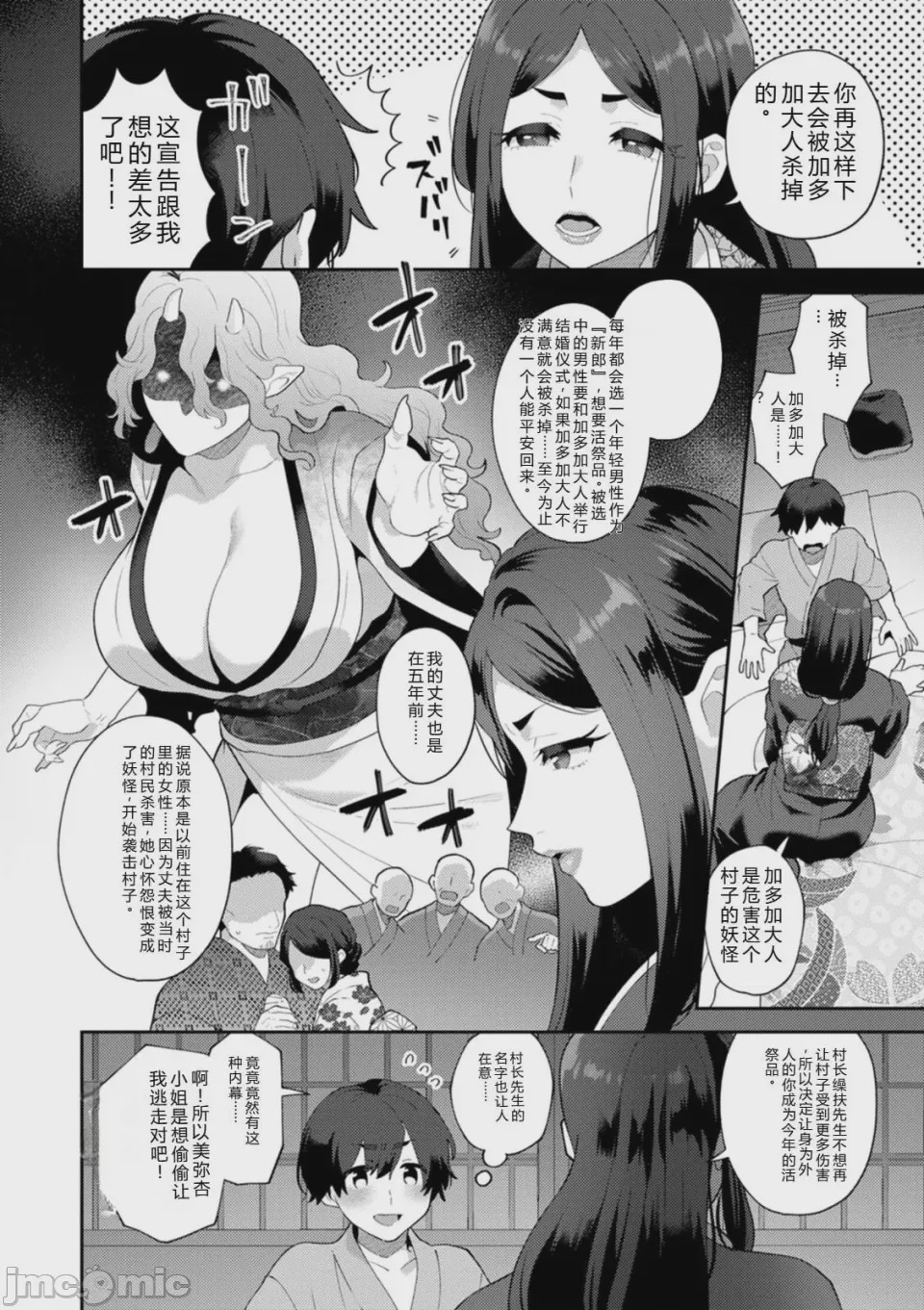 第1话, trang 100