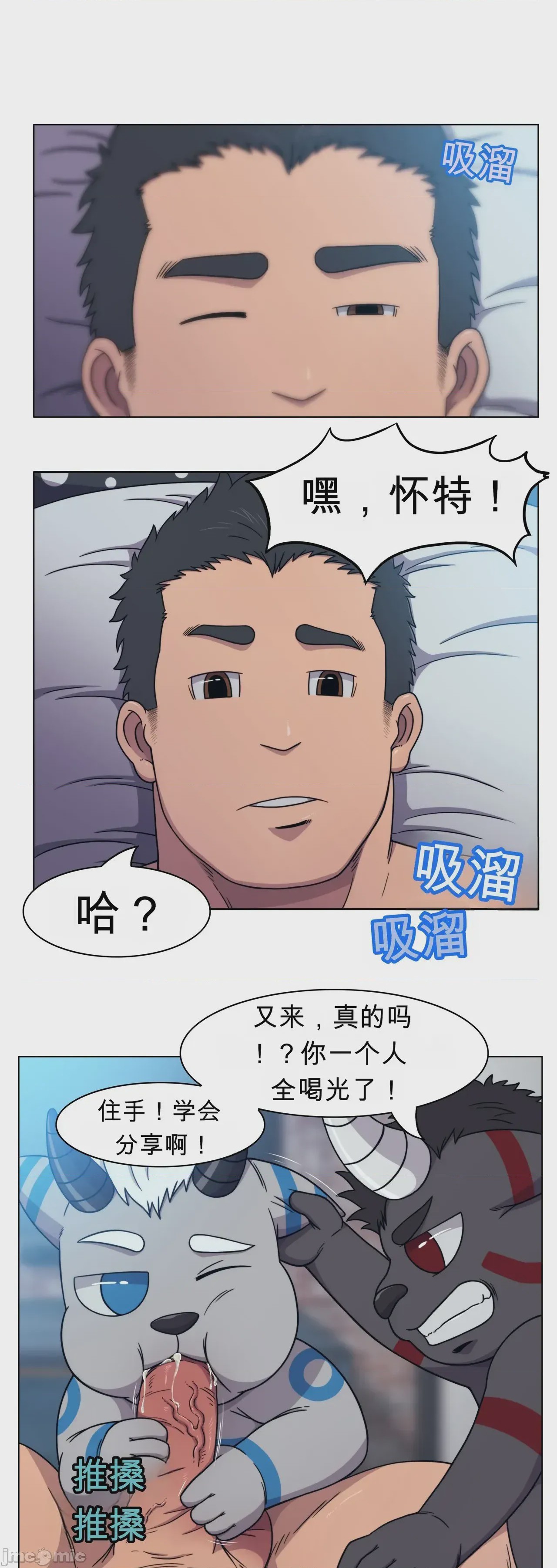 第1话, page 92