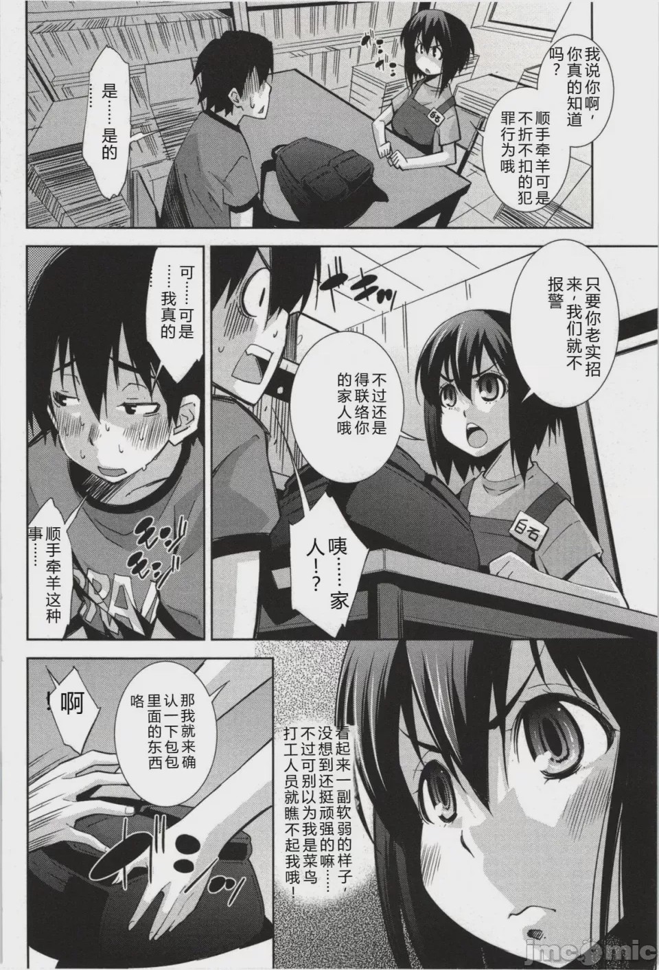第1话，第 57 頁