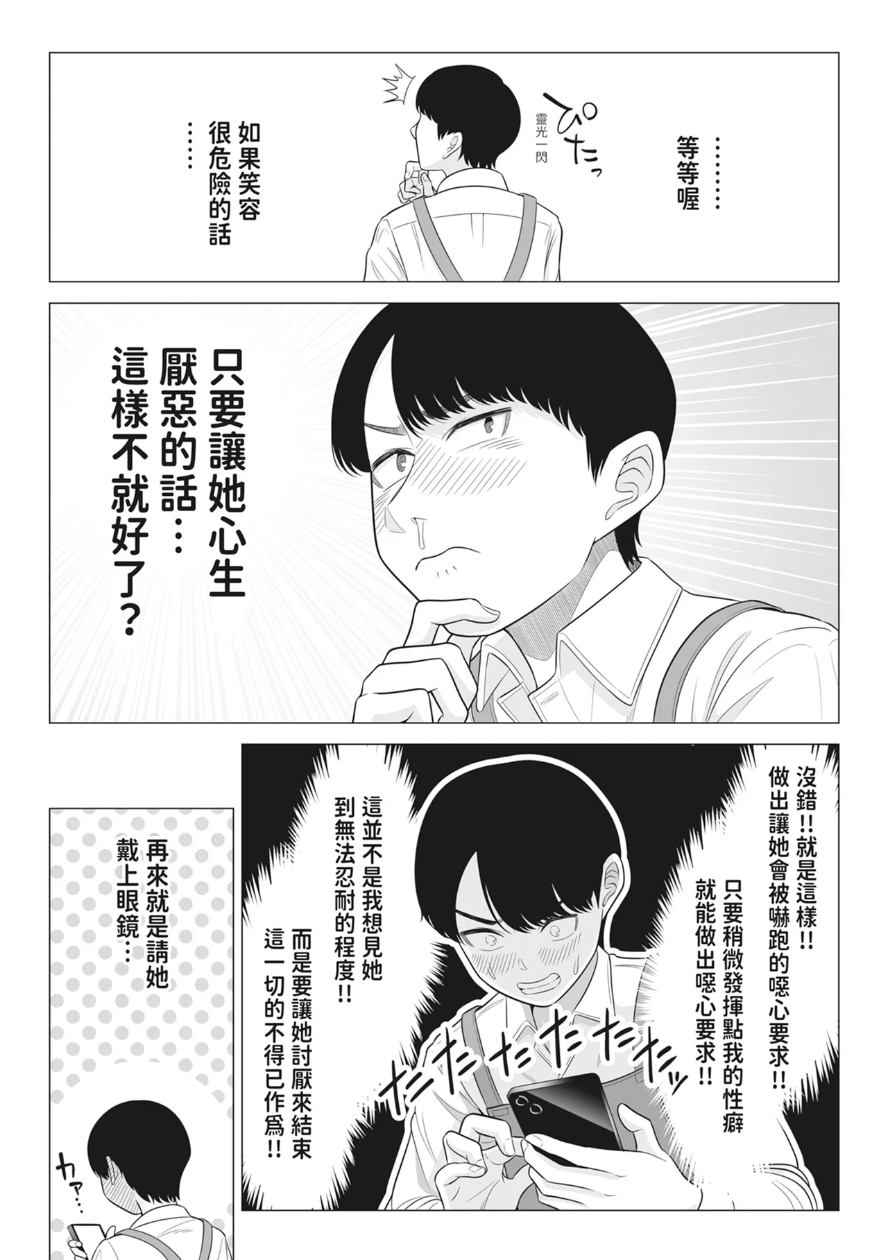 第 1 章, page 35