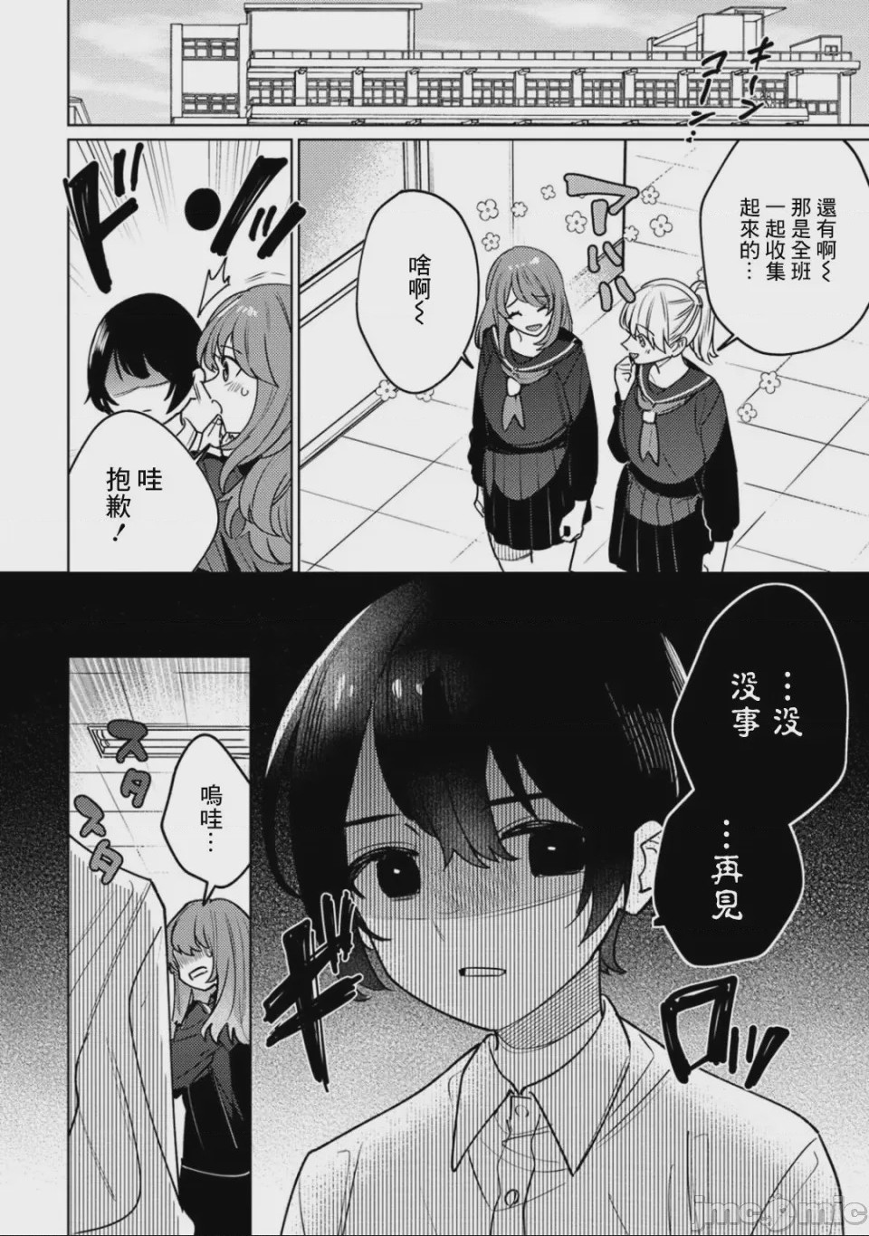 第1话 1，第 4 页