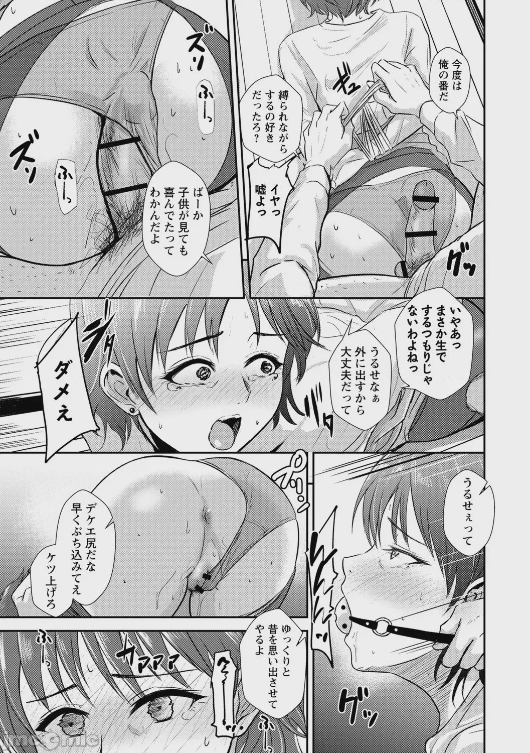 第1话, page 136