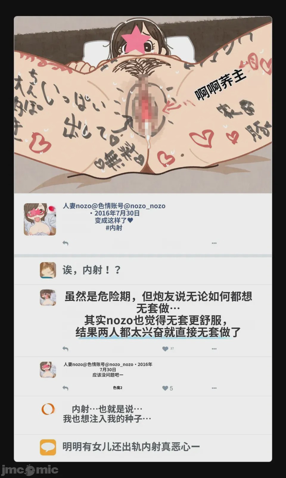 第1话, หน้า 81