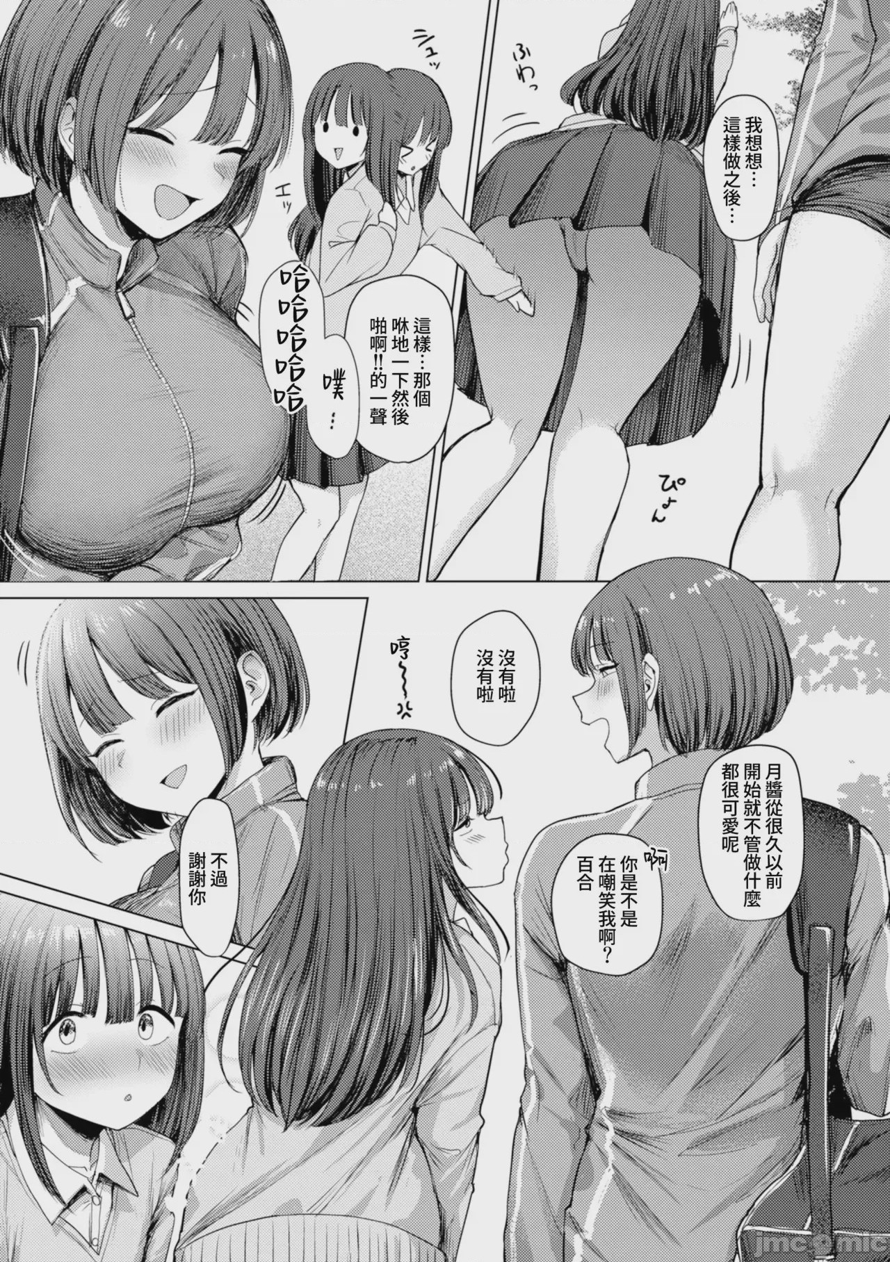 第1话，第 106 頁