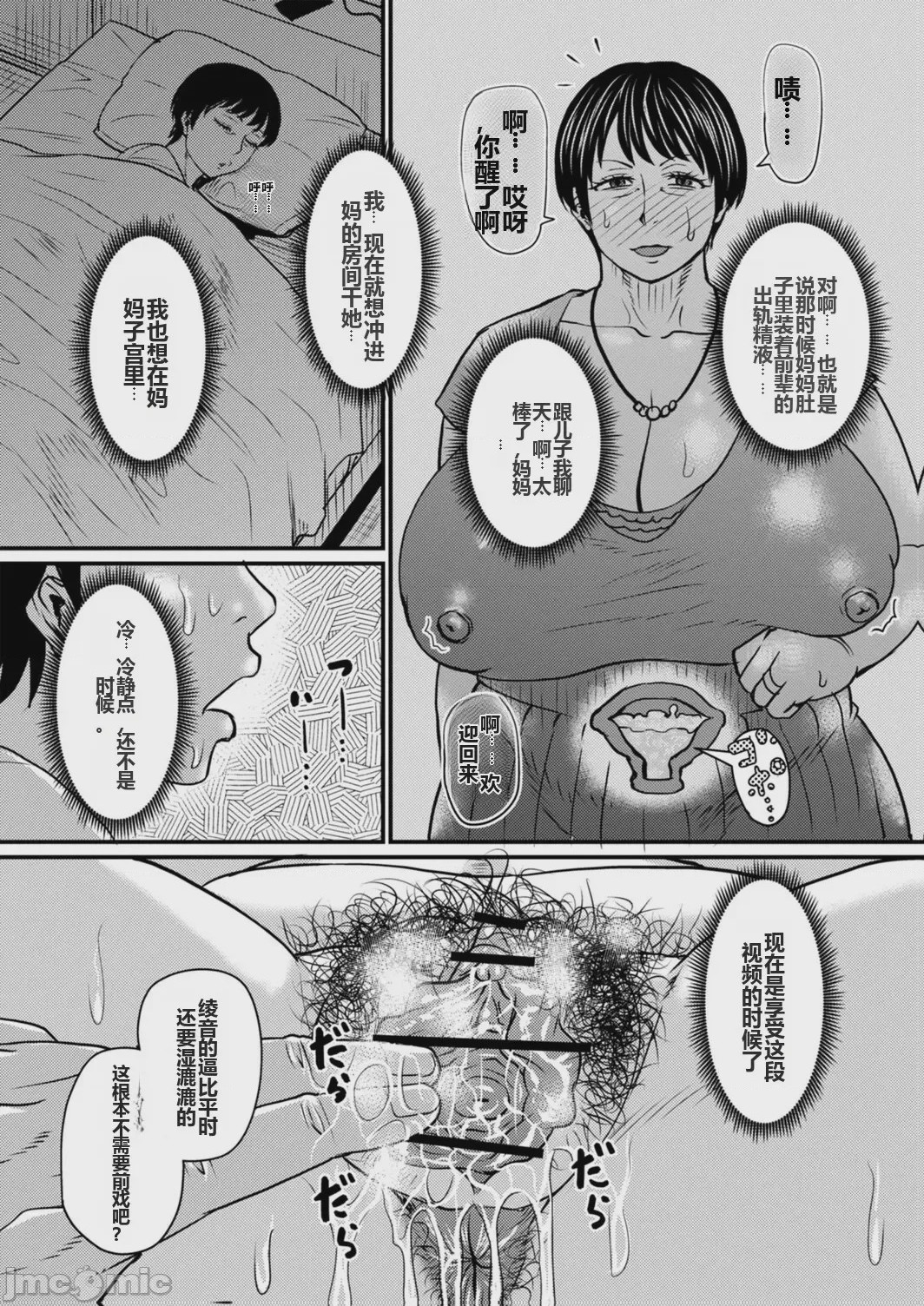 第1话，第 36 頁