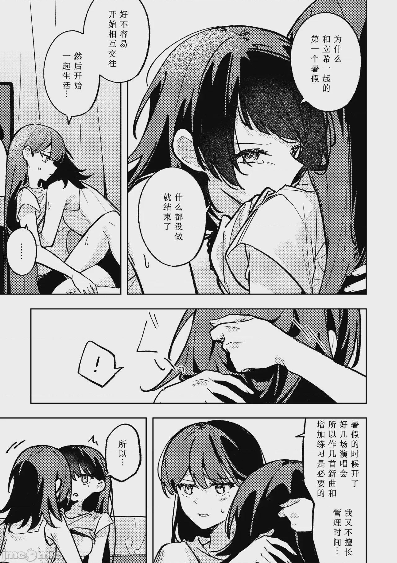 第1话，第 12 頁