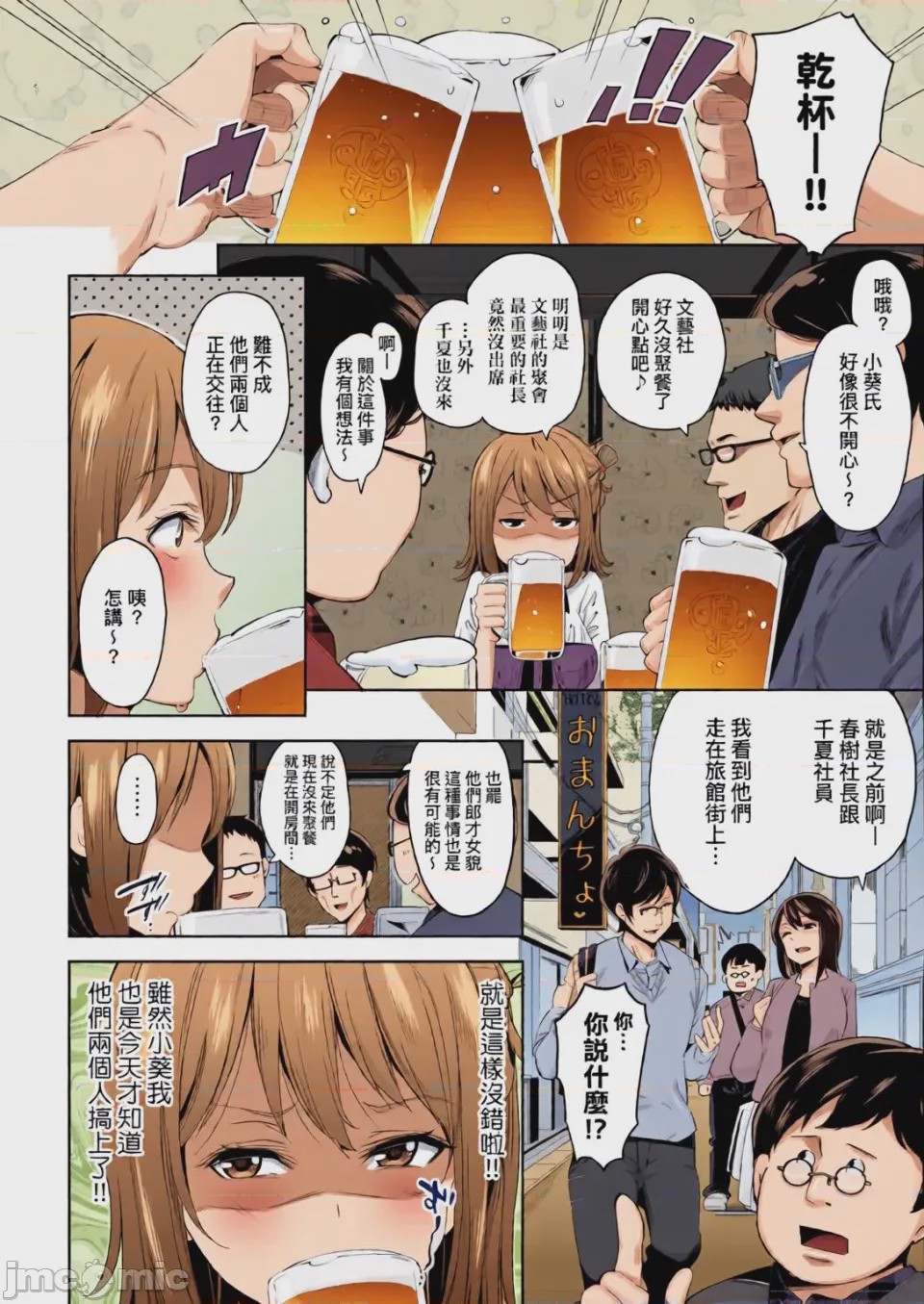 第1话, page 149