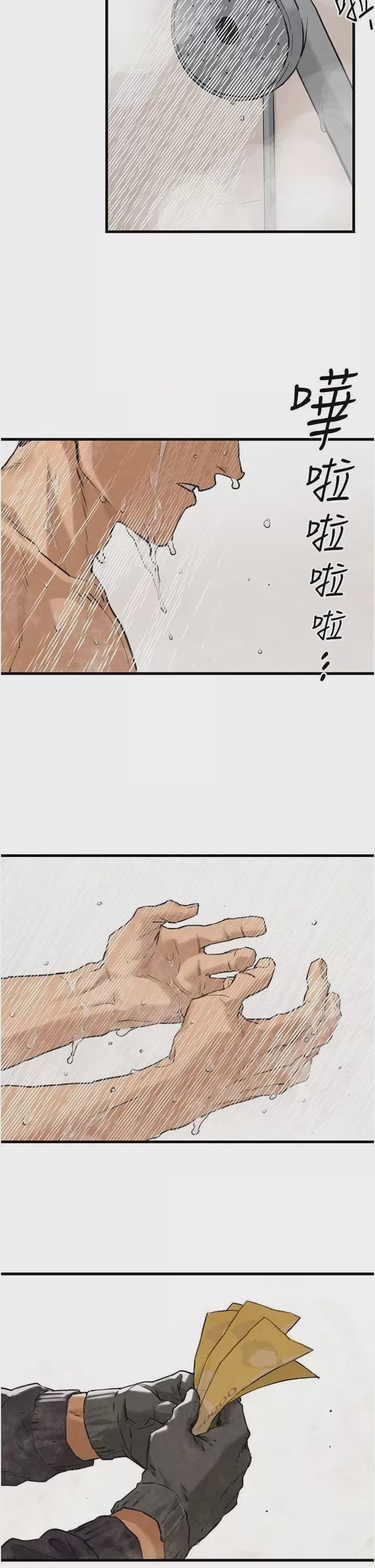 第1话 第1話-征服這城市的女人吧, 페이지 43