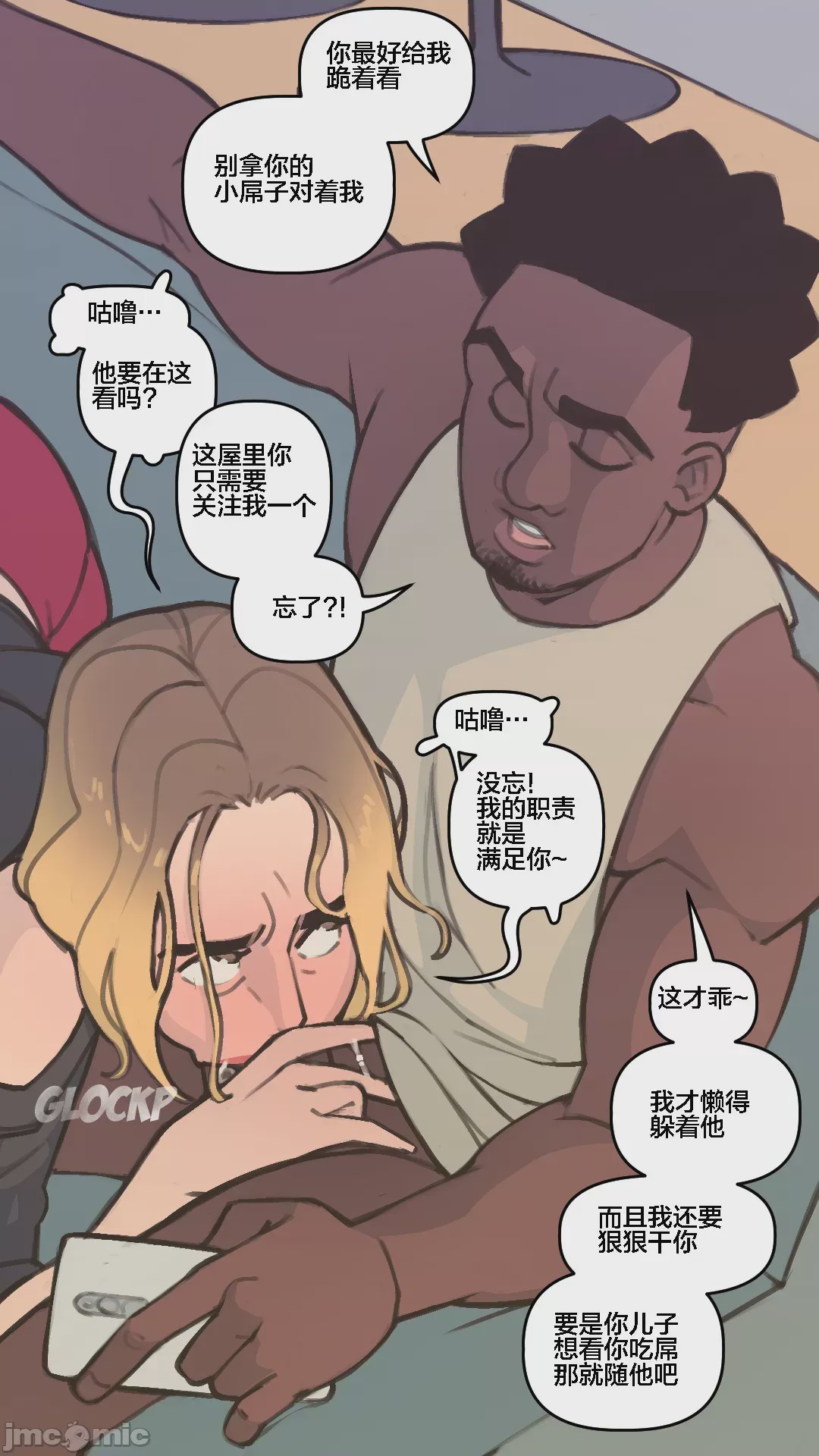 第1话, page 9