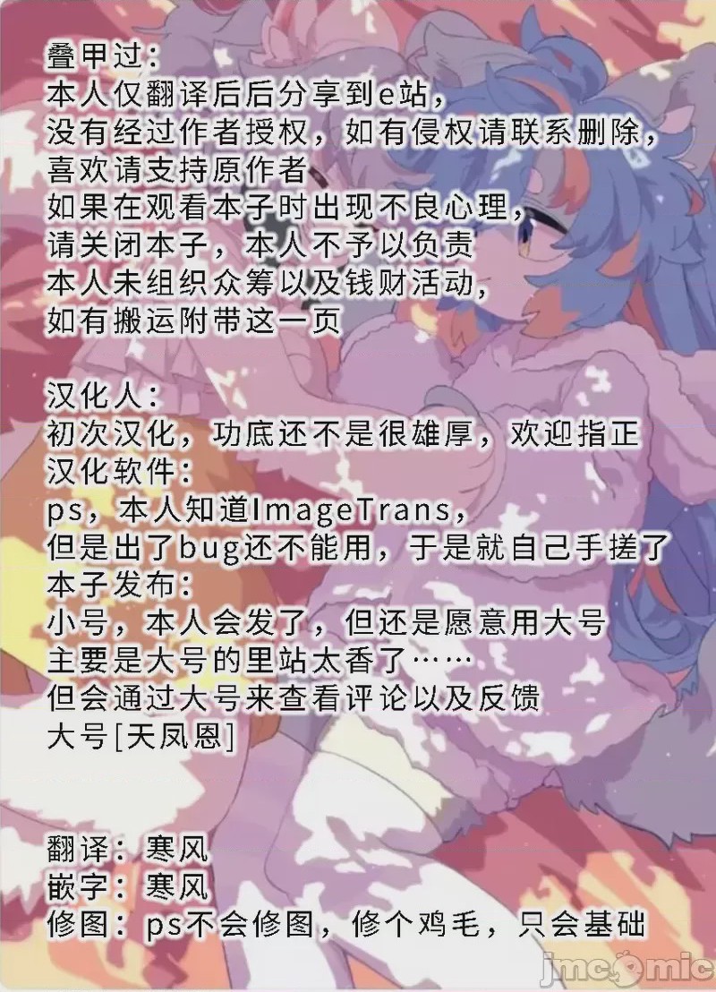 第1话, pahina 6